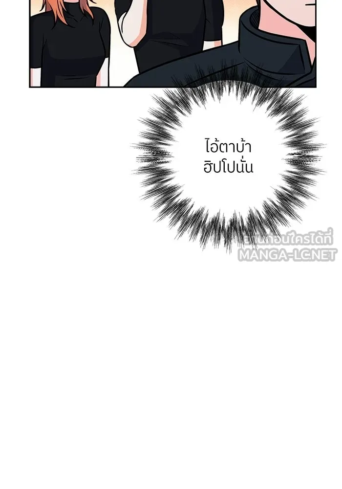 แด่ความเกลียดชัง ตอนที่ 63 รูปที่ 123