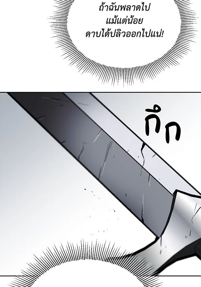 ชีวิตพลิกผันของลอร์ดผู้เกียจคร้าน ตอนที่ 68 สิ่งที่ไม่มีวันเปลี่ยนแปลง รูปที่ 35
