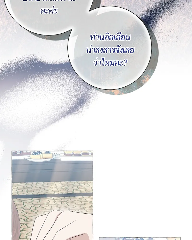 นึกว่าเป็นอิเซไคธรรมดา ตอนที่ 25 รูปที่ 29