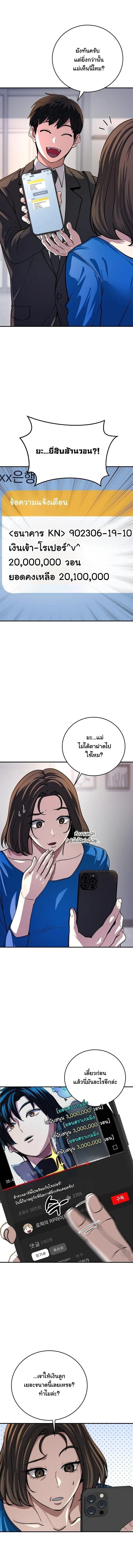 The Returnee_s Hidden Strategy Stream สตร_มเมอร_หวนค_น55ชาต_ ตอนที่ ตอนที่ 25 รูปที่ 3