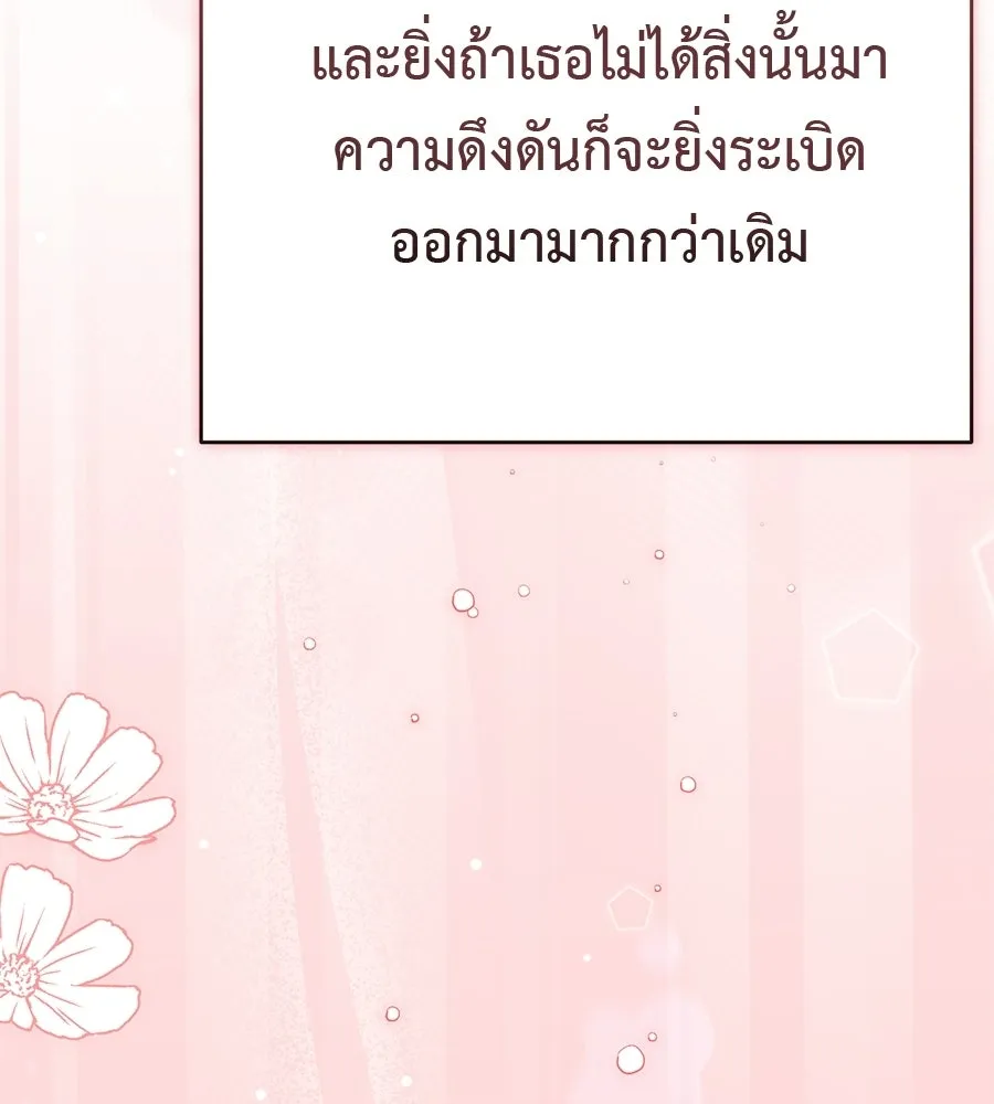 ผงาดรักนักกีฬาข้างบ้าน ตอนที่ 5 รูปที่ 5