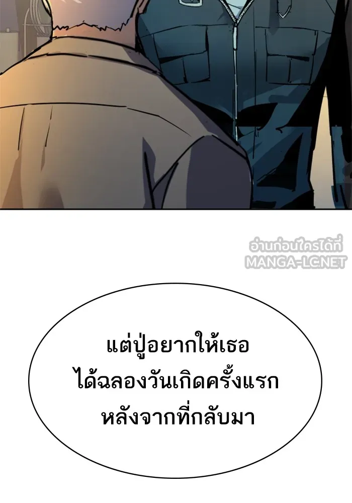 พี่ชายสายบอดี้การ์ด ตอนที่ 195 รูปที่ 126