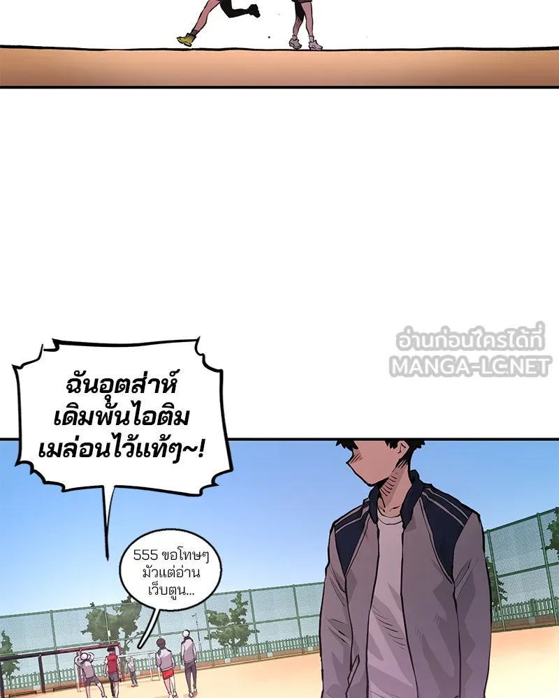 Player ตอนที่ 1 รูปที่ 165