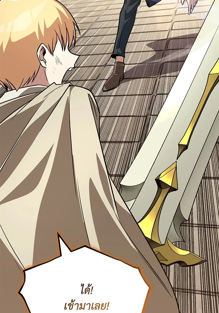 ชีวิตพลิกผันของลอร์ดผู้เกียจคร้าน ตอนที่ 108 ภูเขาที่ต้องก้าวข้าม รูปที่ 95