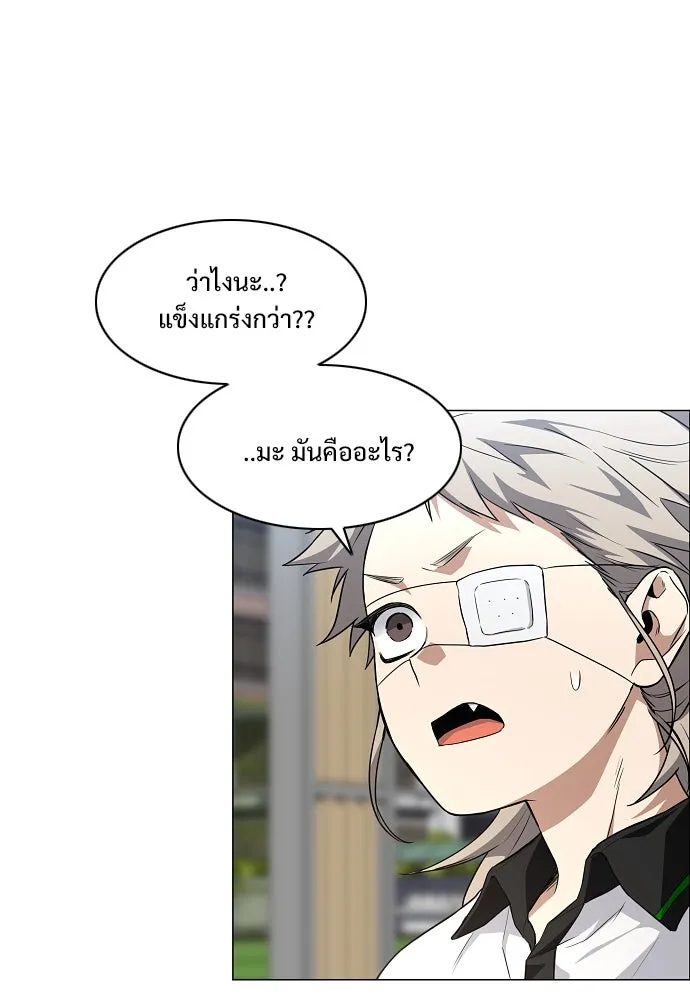 JAKDU ตอนที่ 67 รูปที่ 95
