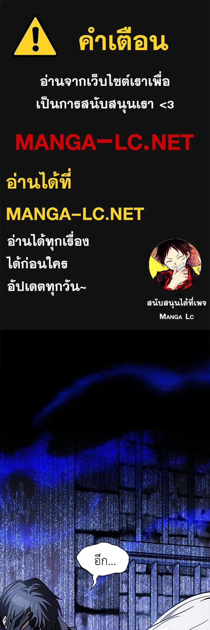 แมวน้อยในรังหมาป่า ตอนที่ 71 รูปที่ 1