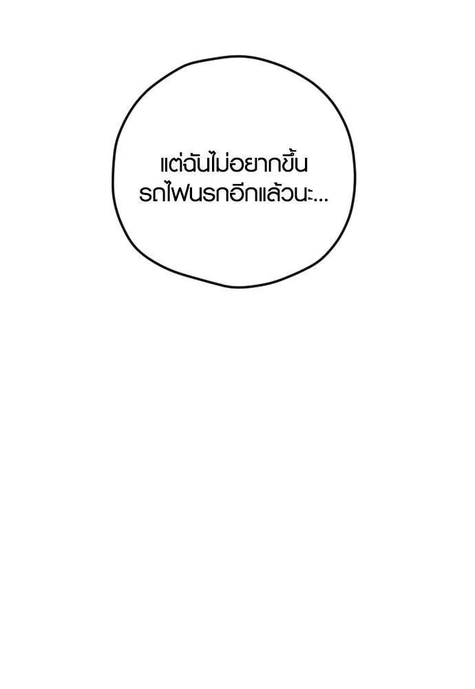 รักกันคนละครึ่งทาง ตอนที่ 34 รูปที่ 91