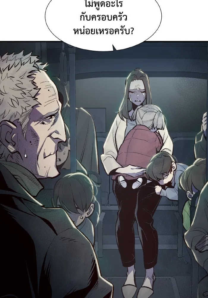 The Lone Necromancer ตอนที่ 71 รูปที่ 70