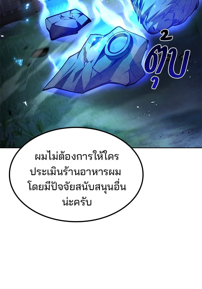 ครัวจอมเวท ตอนที่ 46 รูปที่ 79