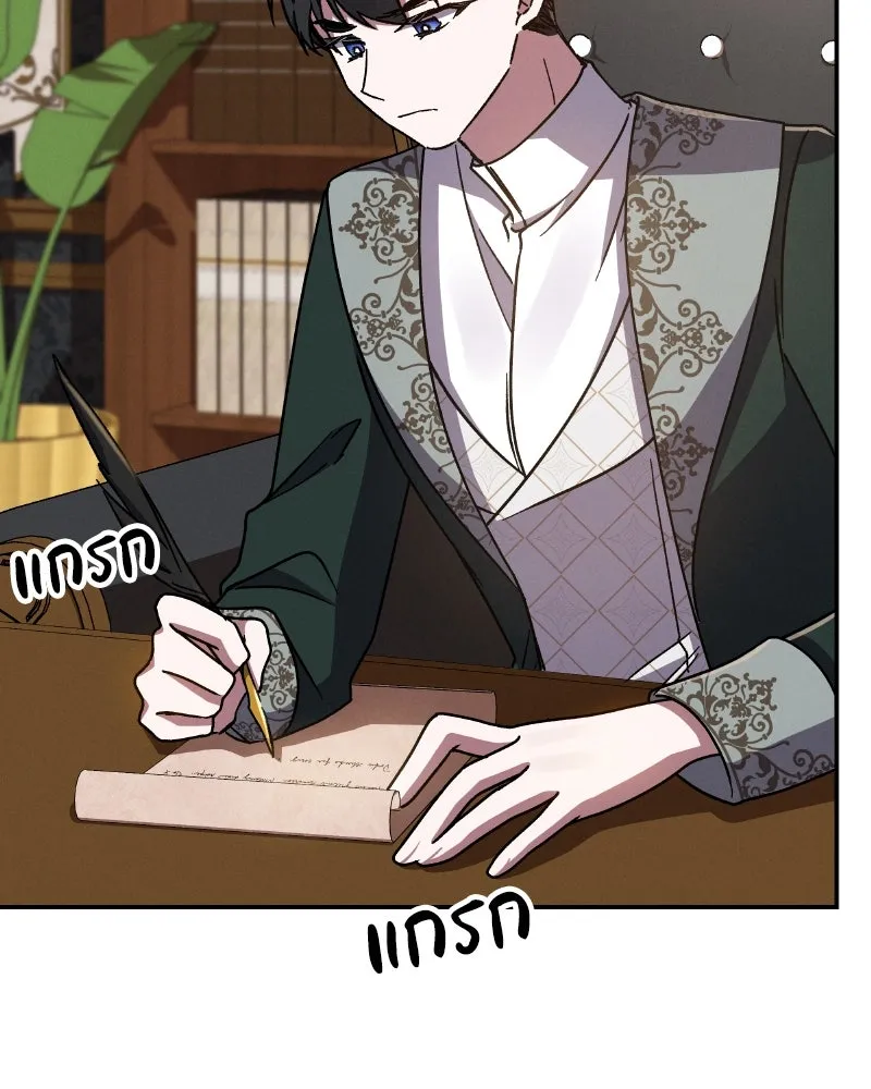 โอ้ ศัตรูที่รัก ตอนที่ 34 รูปที่ 22