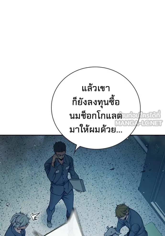 เยาวชนคนคุก ตอนที่ 70 รูปที่ 152