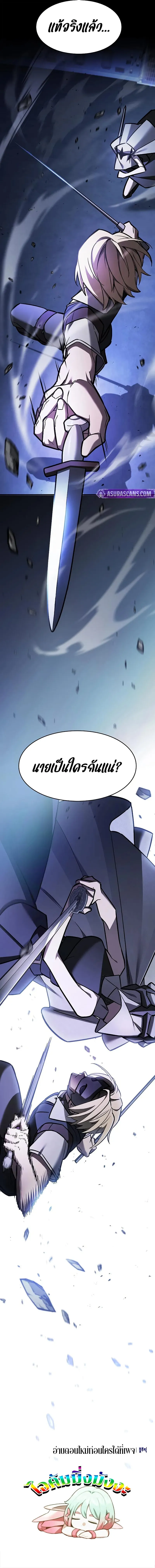 The Sword-Eating Swordmaster ซอร_ดมาสเตอร_ผ_กล_นก_นศาสตรา ตอนที่ ตอนที่ 18 รูปที่ 13