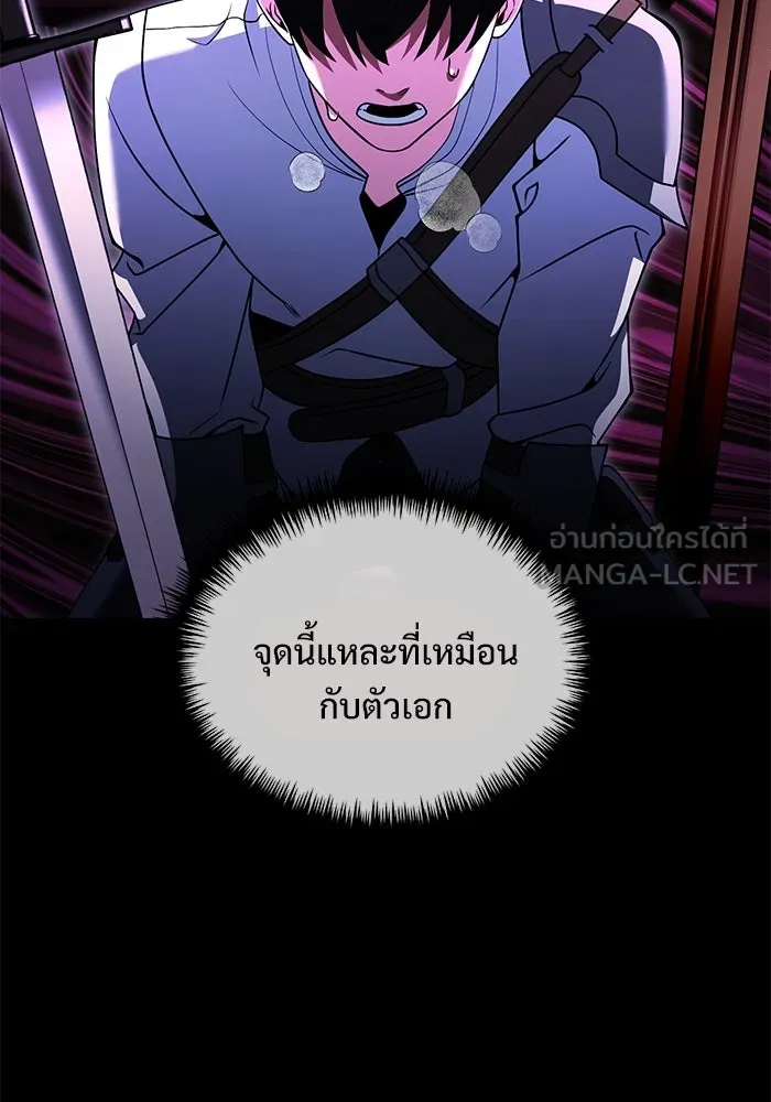 อัศวินดำล่าท้าเวลา ตอนที่ 43 รูปที่ 12