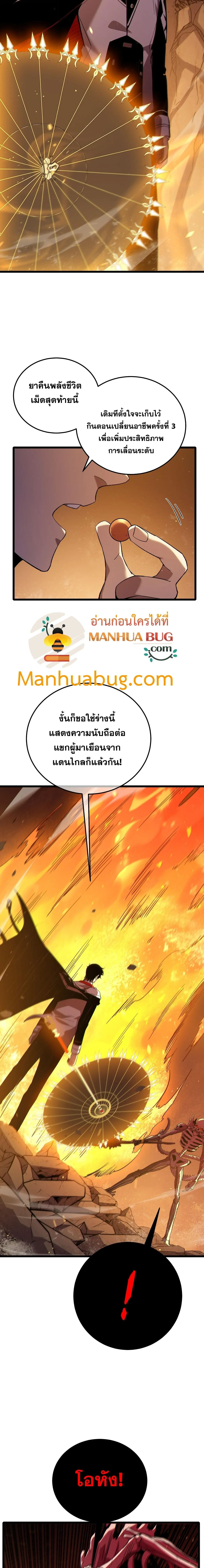 My Passive Skills Are Invincible จ_ต_อ_กคร_ง พร_อมสก_ลต_ดต_วไร_เท_ยมทาน ตอนที่ ตอนที่ 119 รูปที่ 3