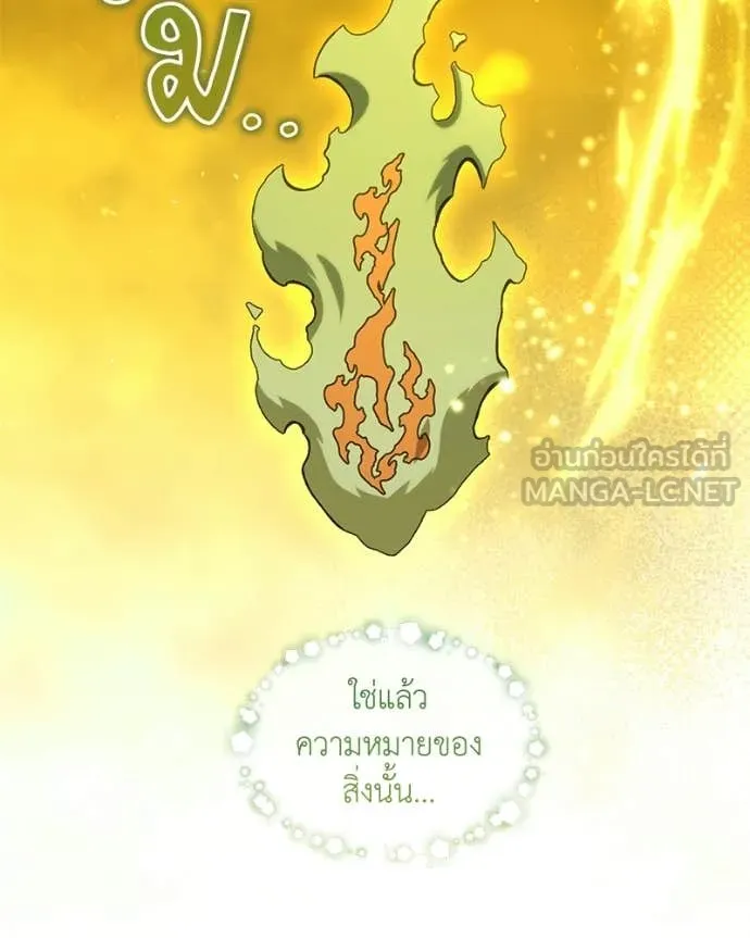 คนสวนโลกฮันเตอร์ ตอนที่ 89 รูปที่ 63