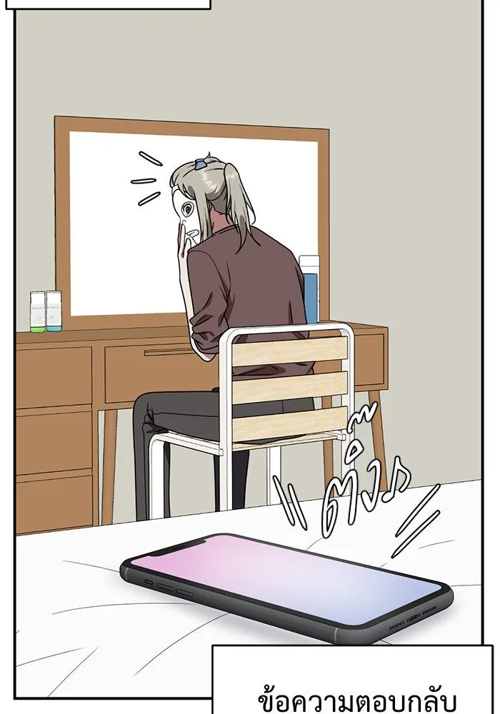 ช่วยเปลี่ยนฉันที ตอนที่ 148. ลีจียุน 1 รูปที่ 148