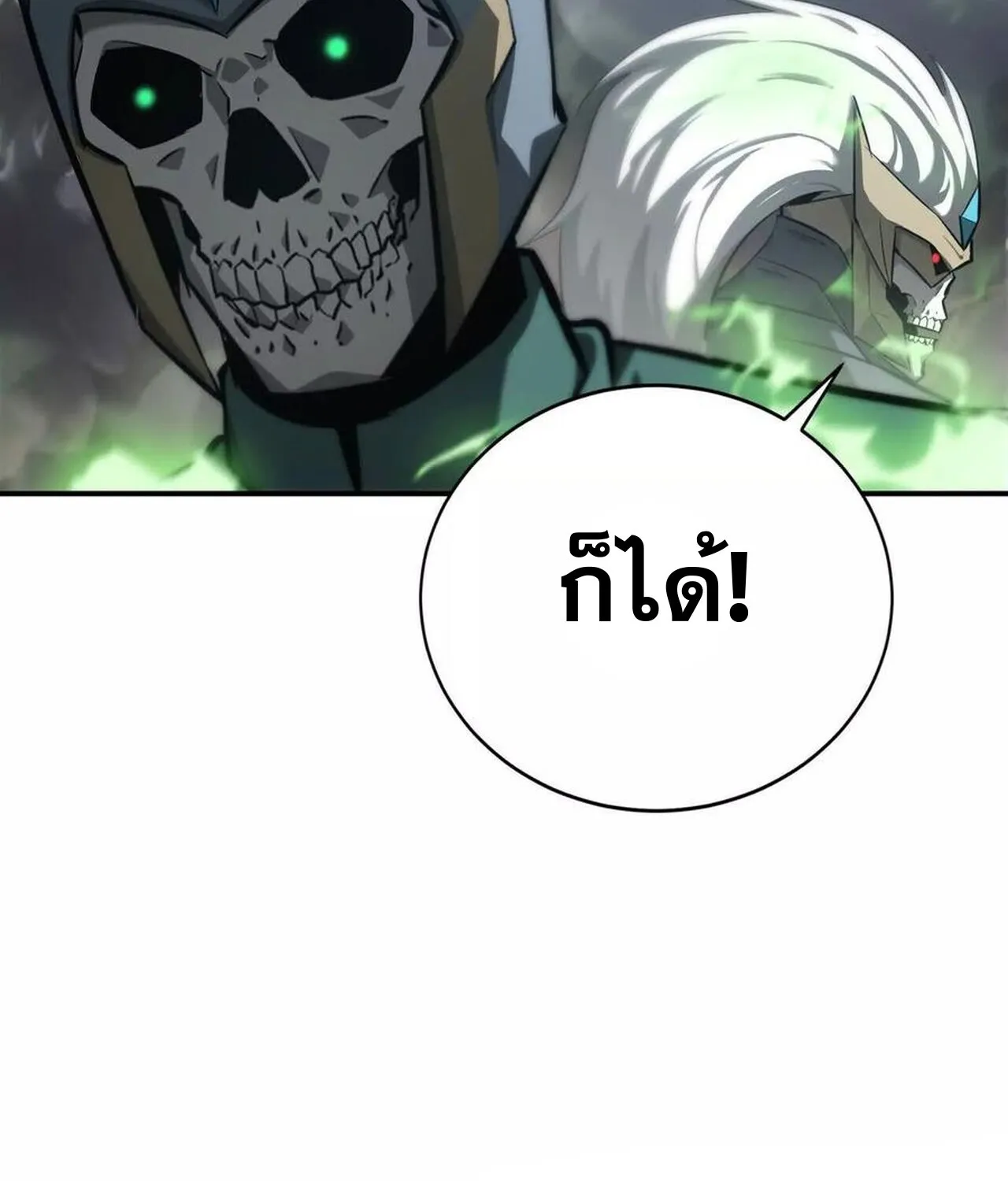 Unparalleled in the Online Gaming World ยอดคน ณ โลกออนไลน_ ตอนที่ ตอนที่ 42 รูปที่ 15