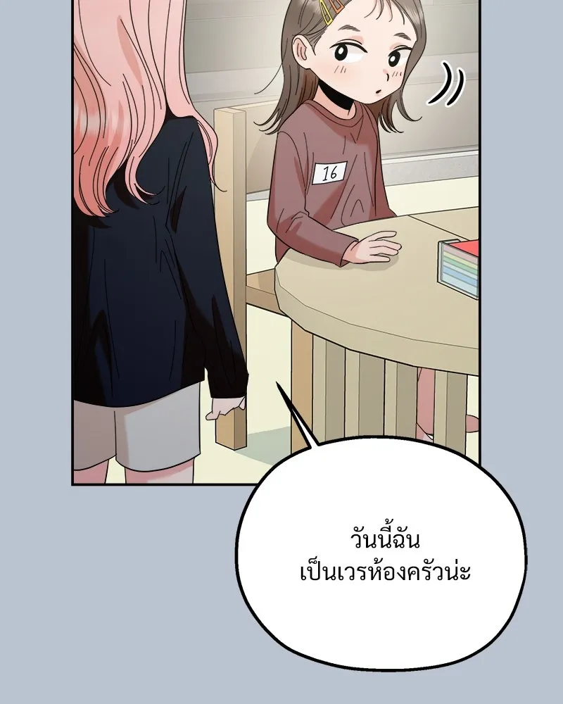 Pyramid Game เกมพีระมิด ตอนที่ 91 รูปที่ 43