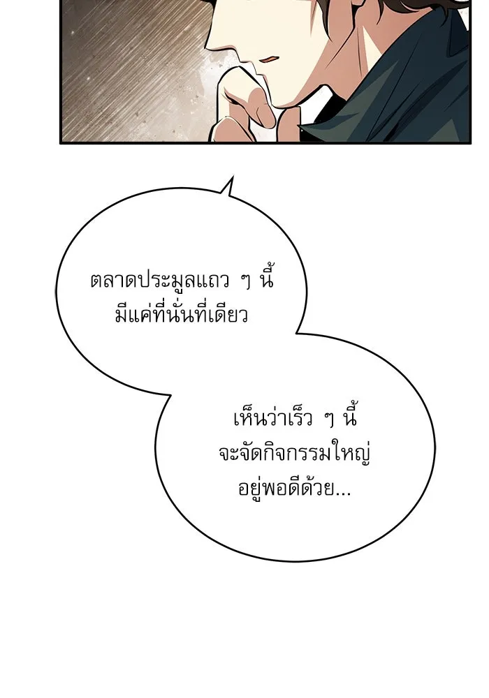 ศาสตราจารย์จำเป็นแห่งอะคาเดมี ตอนที่ 34 รูปที่ 14