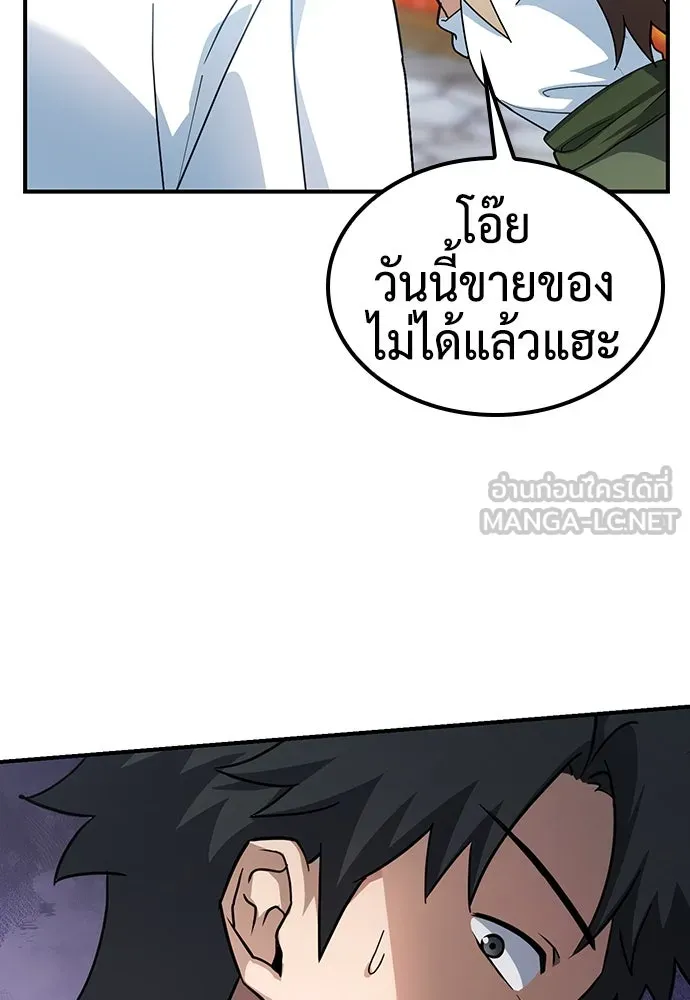 คลินิกสัตว์ต่างโลกของคิมโอจิน ตอนที่ 1 รูปที่ 180