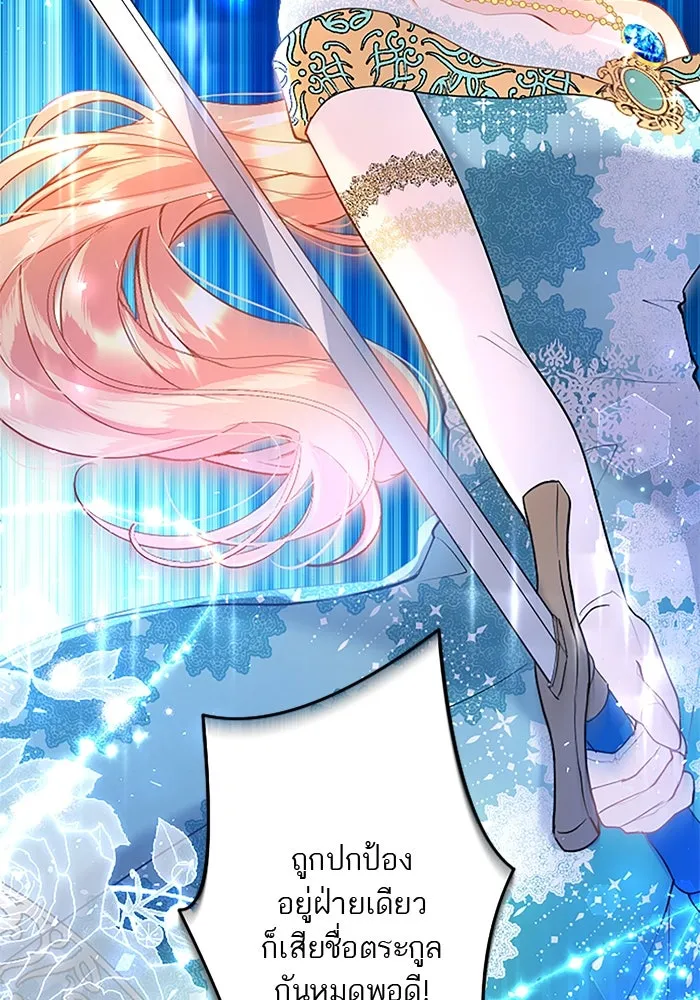 คุณหนูย้อนเวลามาเป็นอัศวิน ตอนที่ 46 รูปที่ 10