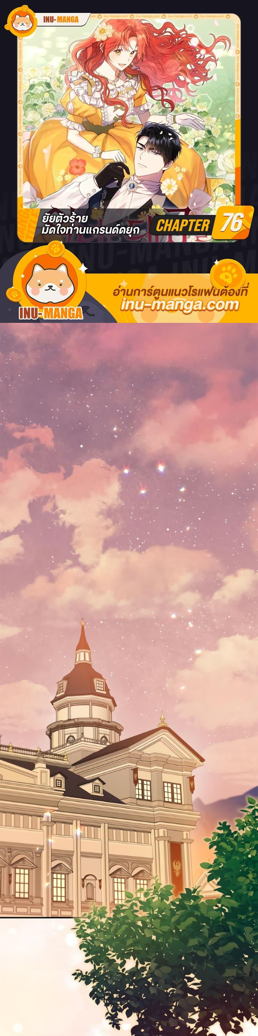 Manga-lc-com อ่านมังงะ อ่านการ์ตูน ออนไลน์ ฟรี The Villainess Captured the Grand Duke ตอนที่ 1 2 3 4 5 6 7 8 9 10 11 12 13 14 ฟรี ไม่มีโฆษณา Manga-lc - อ่าน มังงะ อ่าน การ์ตูน ออนไลน์ อ่านมังงะ ฟรี