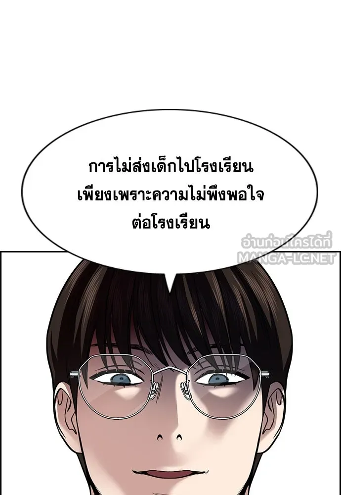 การศึกษาที่แท้จริง ตอนที่ 245 รูปที่ 129