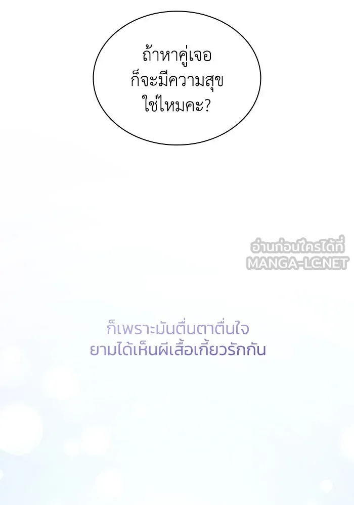 ฟิลเลียโรเซ่กับคำทำนายแห่งมงกุฎหนาม ตอนที่ 66 รูปที่ 9