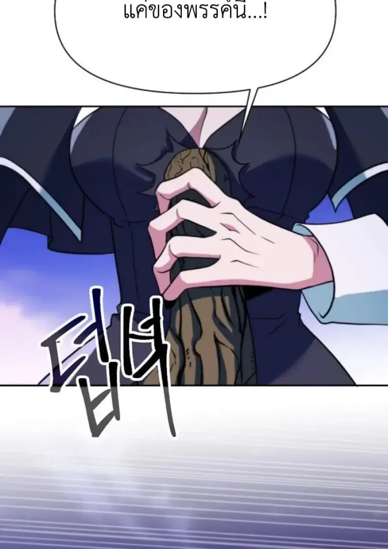 Archmage Transcending Through Regression ตอนที่ ตอนที่ 151 รูปที่ 43