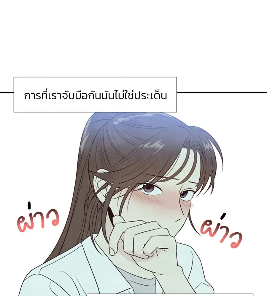 เหตุผลของคนไม่อยากอยู่ ตอนที่ 17 รูปที่ 40