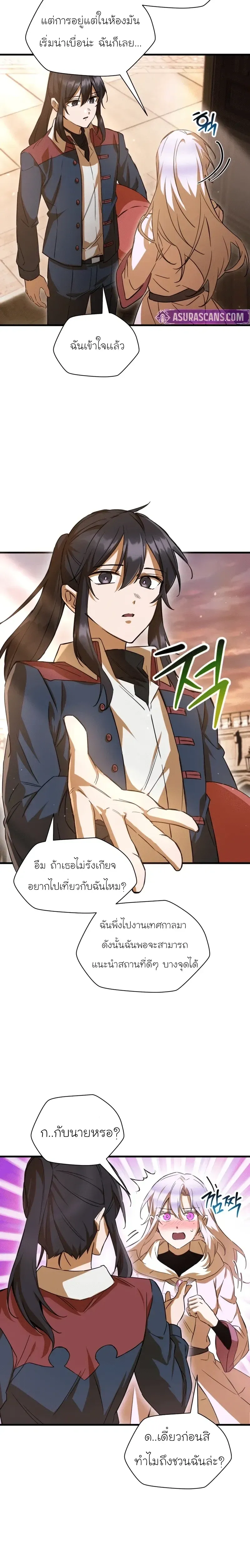 Helmut_ The Forsaken Child ตอนที่ ตอนที่ 109 รูปที่ 14