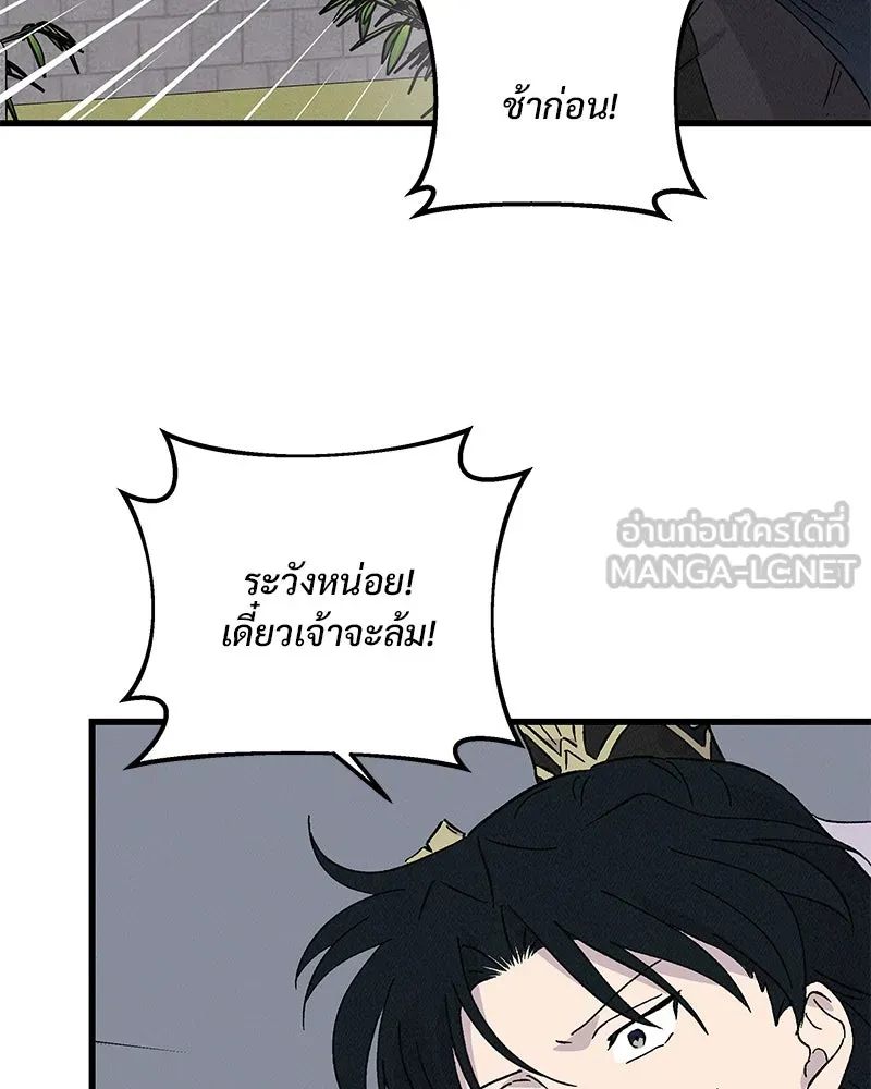 ข้าต้องไม่ใช่พระชายา ตอนที่ 73 รูปที่ 39