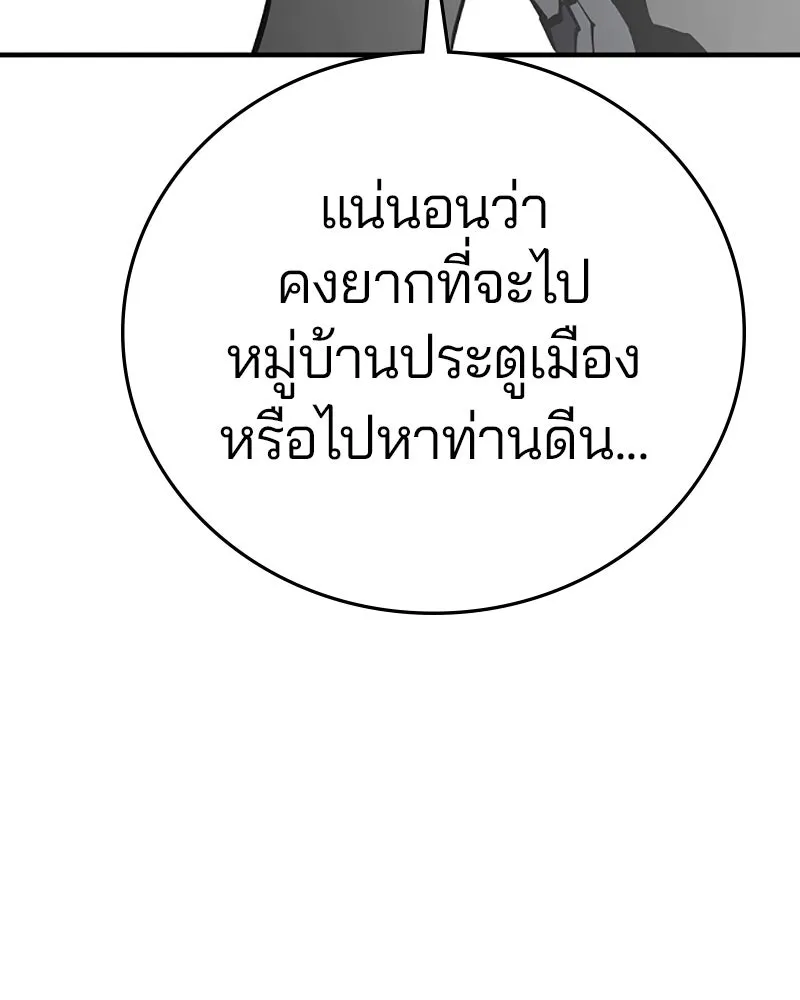 Player ตอนที่ 131 รูปที่ 61