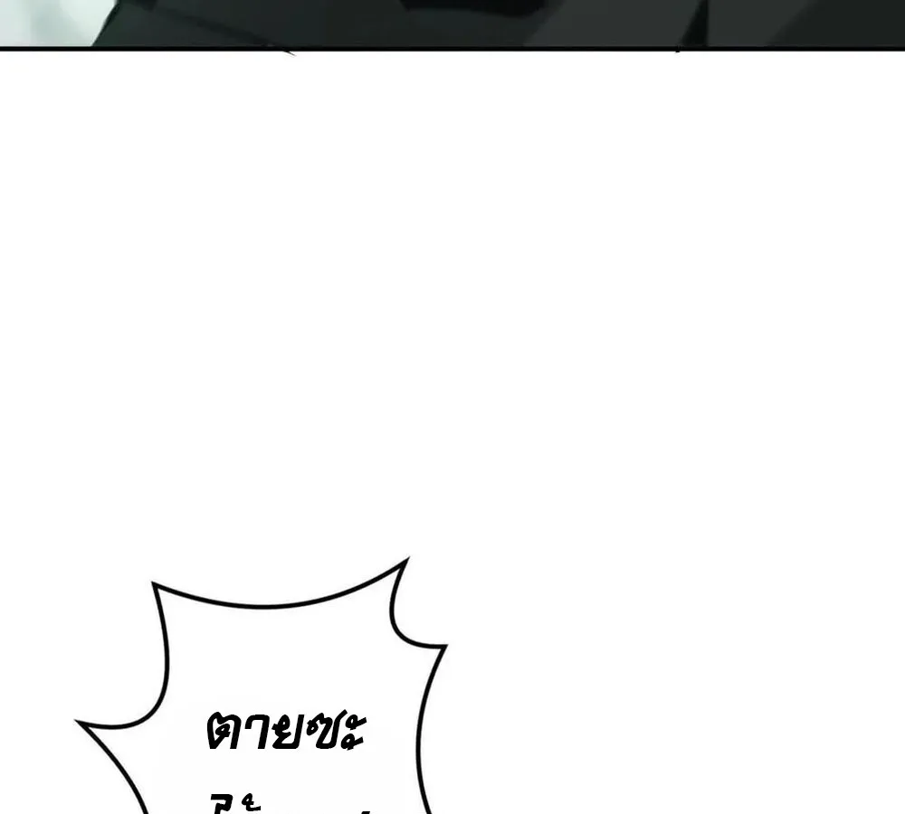 Unparalleled in the Online Gaming World ยอดคน ณ โลกออนไลน_ ตอนที่ ตอนที่ 30 รูปที่ 142