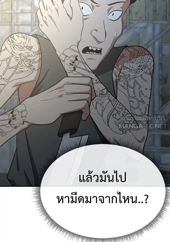 ช่วยเปลี่ยนฉันที ตอนที่ 118. ชูดูนา 17 รูปที่ 30
