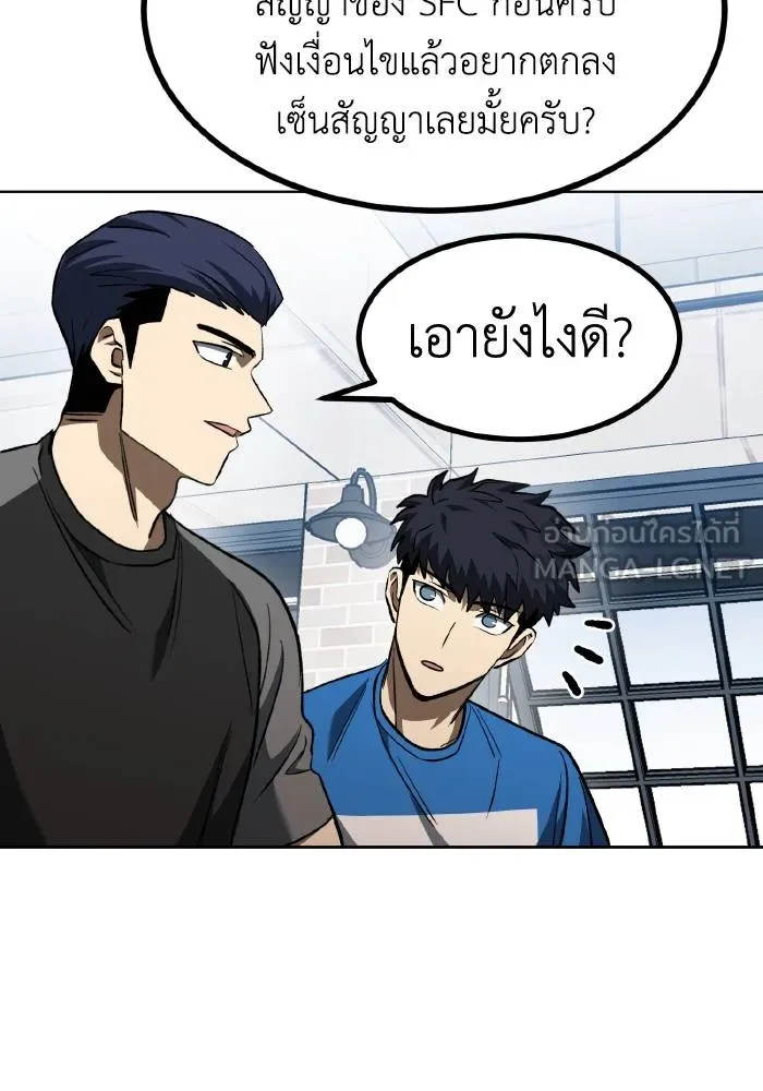 ราชาแห่งอ็อกทากอน ตอนที่ 84 รูปที่ 39