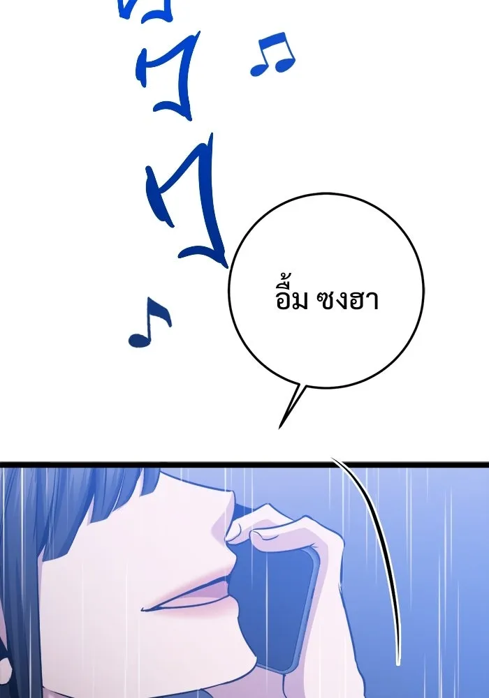 ราชินีนักบู๊ ตอนที่ 72 รูปที่ 109