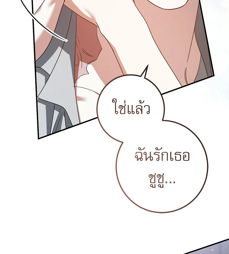 เรือนจำรัก ตอนที่ 78 รูปที่ 23