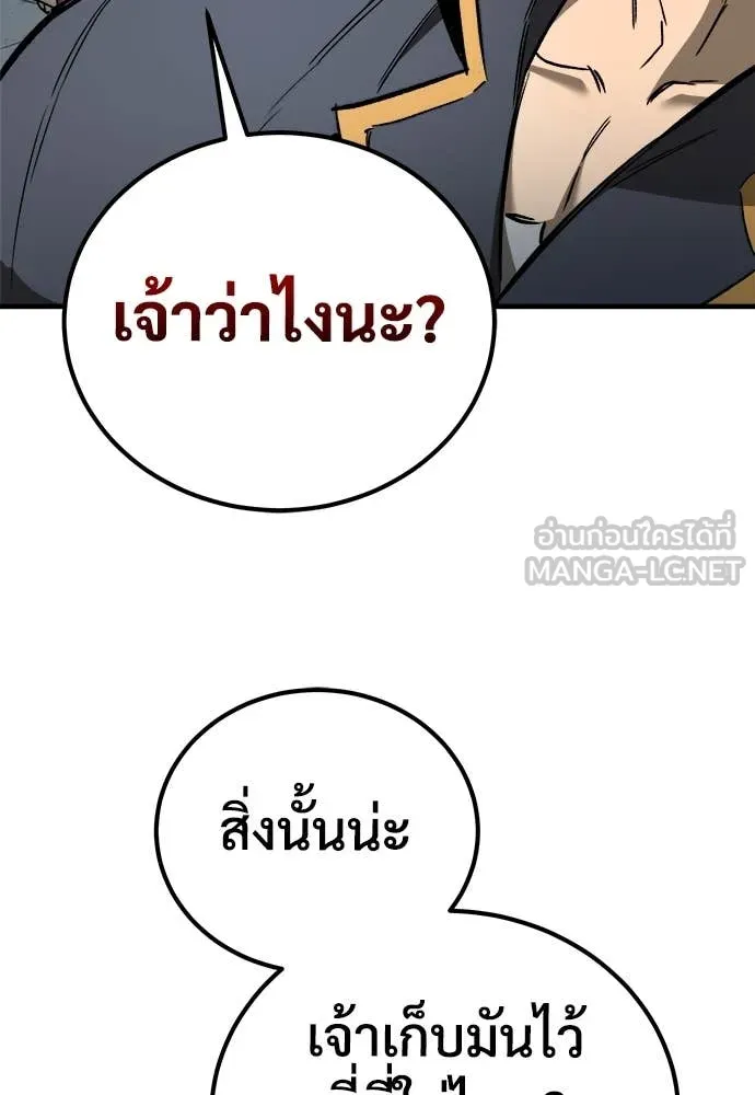 ผู้พิทักษ์เถื่อน ตอนที่ 23 รูปที่ 67