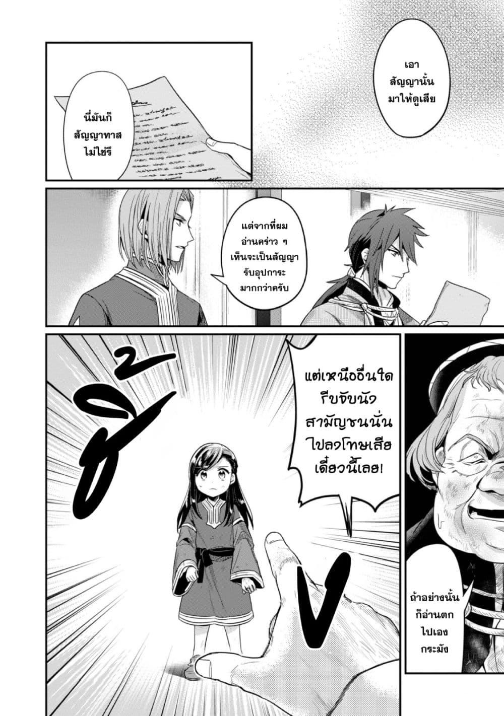 Manga-lc-com อ่านมังงะ อ่านการ์ตูน ออนไลน์ ฟรี Honzuki no Gekokujou Part 2 ตอนที่ 1 2 3 4 5 6 7 8 9 10 11 12 13 14 ฟรี ไม่มีโฆษณา Manga-lc - อ่าน มังงะ อ่าน การ์ตูน ออนไลน์ อ่านมังงะ ฟรี