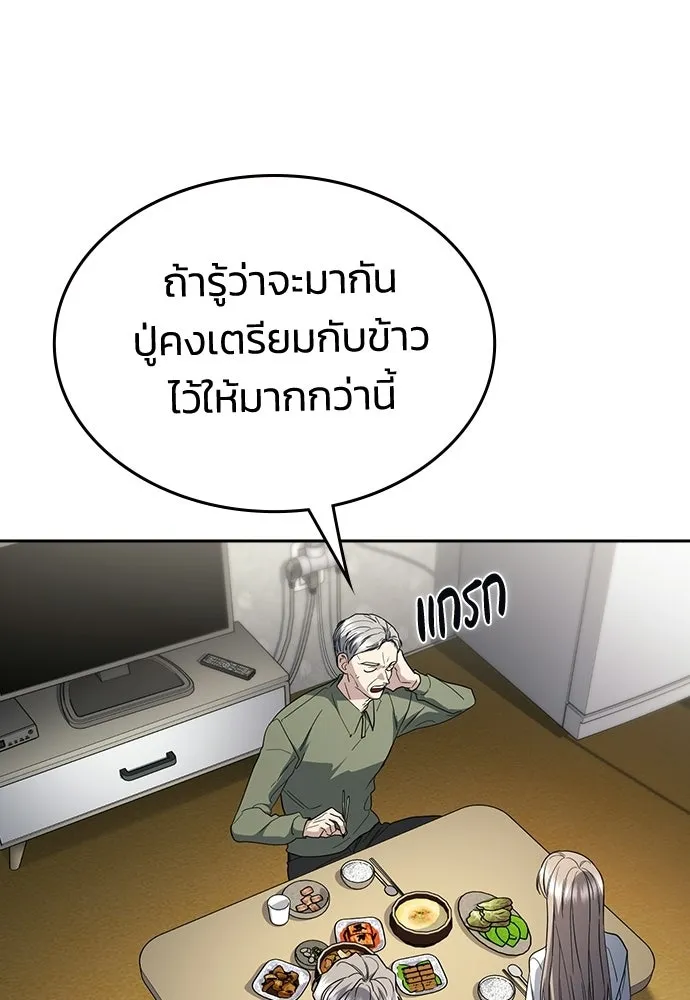 รักแล้วห้ามเลิก ตอนที่ ตอนพิเศษ 1 รูปที่ 118
