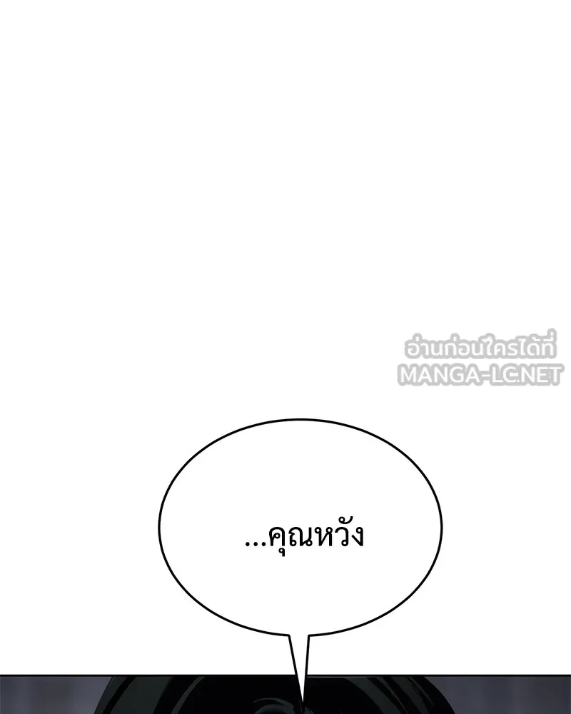 แบคXX ตอนที่ 86 รูปที่ 129