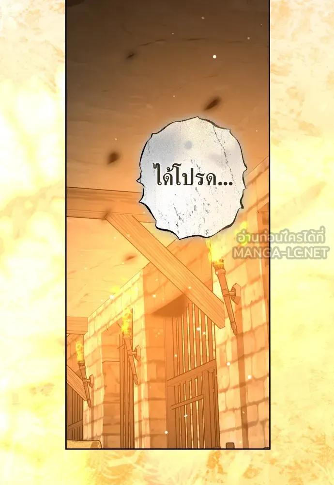 ชิงชีวิตพลิกลิขิตชะตา ตอนที่ 238. ควีน รูปที่ 81