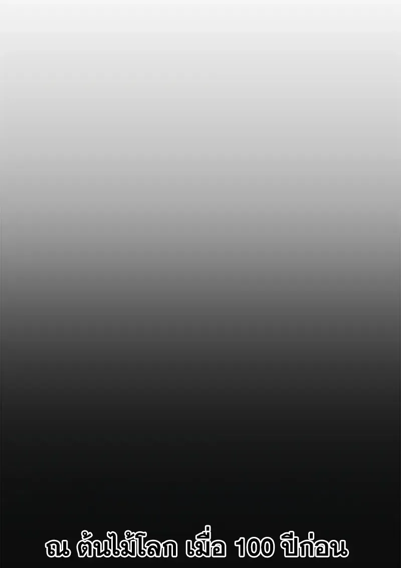 Necromancer_s Evolutionary Traits ตอนที่ ตอนที่ 97 รูปที่ 45