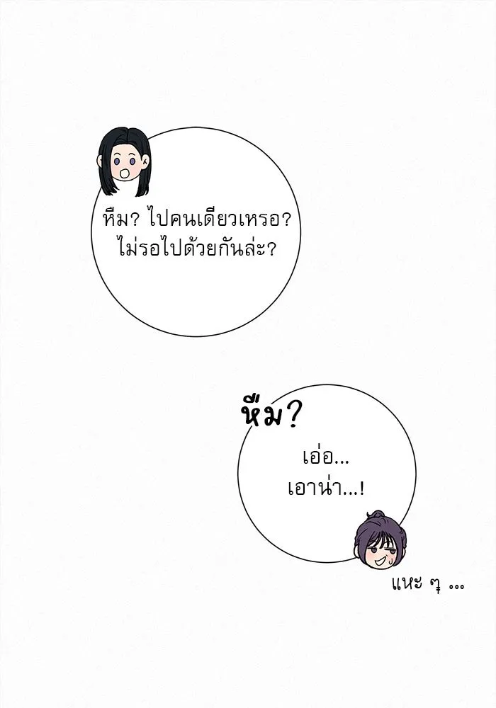 ปฏิบัติการรักวุ่นหัวใจ ตอนที่ 51 รูปที่ 8