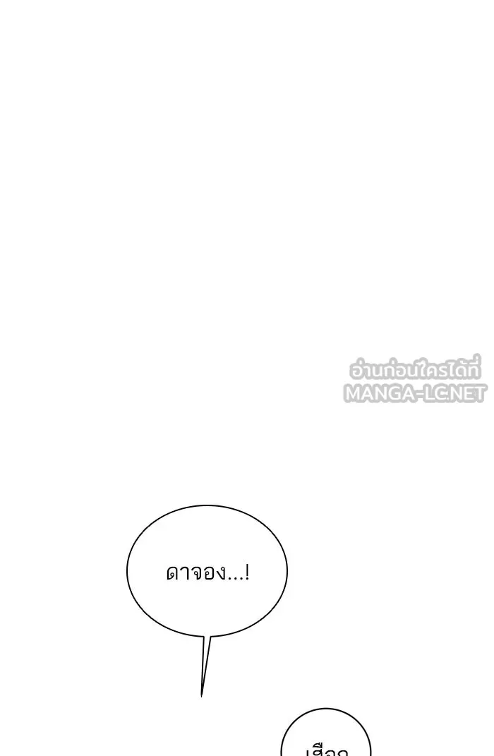 ฉันมันร้าย หรือเพราะโลกไม่น่ารัก ตอนที่ 67 รูปที่ 6