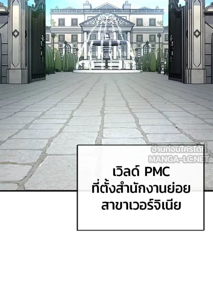 สนิมเชือดเลือดสาด ตอนที่ 34 รูปที่ 131