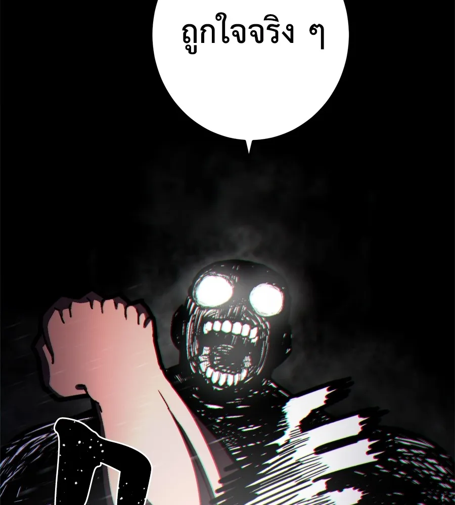นักสู้ไร้น้ำยา ตอนที่ 23 รูปที่ 112