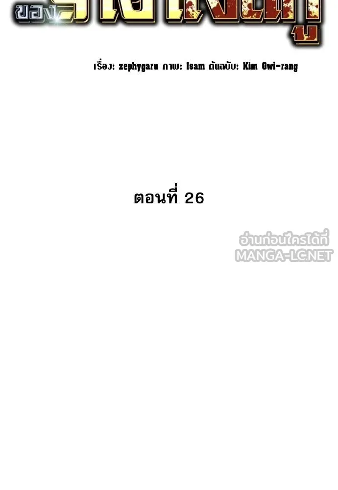 หลานอัจฉริยะ ตอนที่ 26 รูปที่ 2