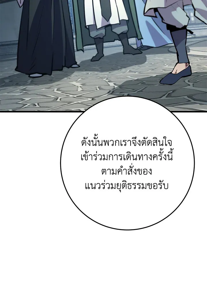 Heavenly Inquisition Sword ตอนที่ ตอนที่ 116 รูปที่ 136